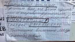 Подросток в Волгограде расклеил объявления по городу, чтобы спасти больную маму