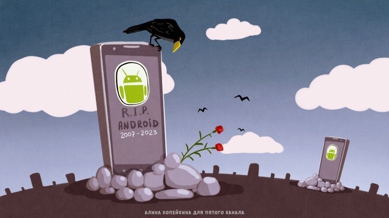 Googlе похоронит Android в 2023 году