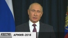 Владимир Путин обратился к участникам и гостям форума «Армия-2018»