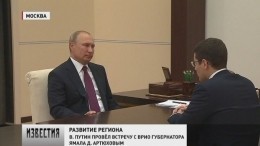 Врио главы Ямала доложил Владимиру Путину о развитии региона