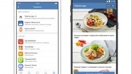 Поесть и вызвать такси: соцсеть ВКонтакте запустила новый сервис