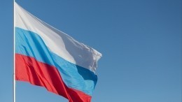 В России отмечают День Государственного флага