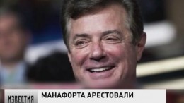 Пол Манафорт признан виновным в уклонении от уплаты налогов