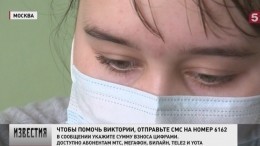 На Пятом канале акция «День Добрых Дел» для Вики Хабибутдиновой