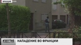 Во Франции неизвестный напал с ножом на прохожих
