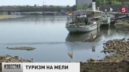 В Европе отменяют круизы: из-за жары обмелели реки