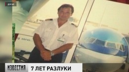 Семья летчика Ярошенко встретится с ним в тюрьме в Коннектикуте