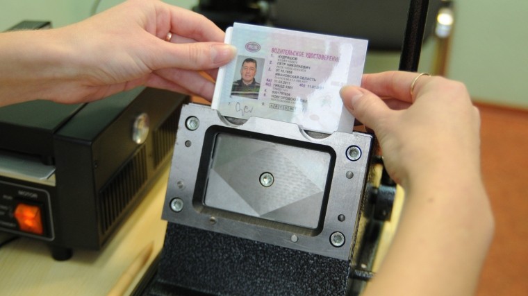 В ГИБДД презентовали водительские права с микрочипом
