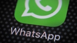 В WhatsApp объяснили появление платных сообщений