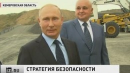 Владимир Путин встретился с работниками разреза «Черниговский» в Кемерово