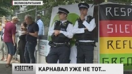 Лондонская полиция задержала 373 человека на карнавале в Ноттинг-Хилле