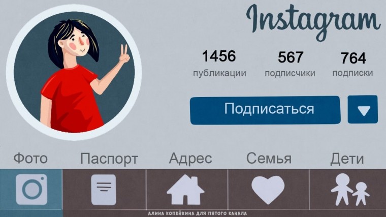 «Мультипаспорт!» — пользователи Instagram теперь могут верифицировать аккаунт