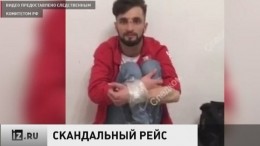 СК возбудил дело после дебоша в самолете «Москва-Душанбе»