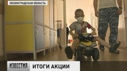 Подводим итоги акции «День Добрых Дел» для Станислава Лащева