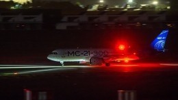 Видео: Пассажирский самолет МС-21-300 совершил первую ночную посадку