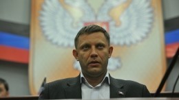 МВД ДНР разыскивает двоих мужчин по делу об убийстве Захарченко