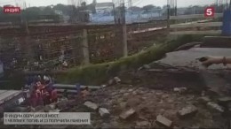 В Индии обрушился автомобильный мост