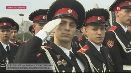 В Петербурге прошла церемония посвящения в суворовцы
