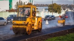 В Госдуме задумались об отмене ремонта дорог в дневное время