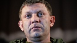 На месте убийства главы ДНР Александра Захарченко установили памятную плиту