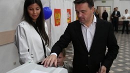 Губернатор Московской области принял участие в выборах главы региона