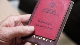 В Госдуме обсуждают перечень профессий для льготного выхода на пенсию