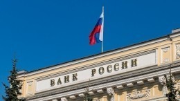 ЦБ повысил ключевую ставку впервые за почти четыре года