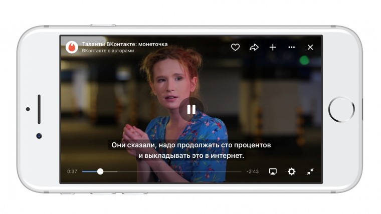Вышли обновления: Смотреть видеозаписи во «Вконтакте» стало удобнее
