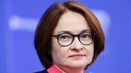 Набиуллина объяснила, почему Центробанк России повысил ключевую ставку