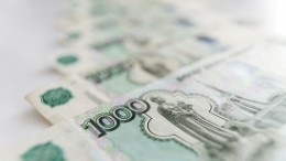 Минфин рассказал, что будет с инфляцией в России в 2018 году