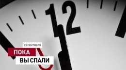 Пока вы спали: изменится вид автомобильных номеров, названы самые опасные города в мире