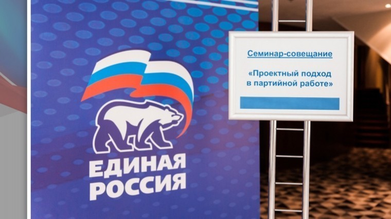 В «Единой России» объяснили провал на выборах внутренними проблемами партии