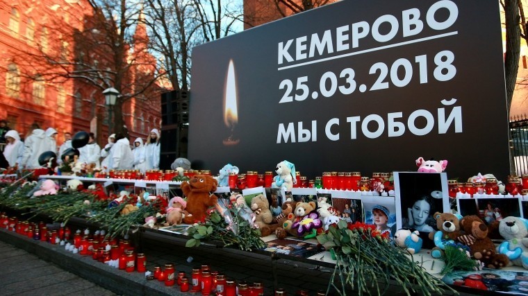 На покупку жилья семьям погибших при пожаре в Кемерово выделят 95 миллионов