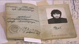 Паспорт и записная книжка Виктора Цоя уйдут с молотка