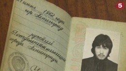Паспорт Виктора Цоя продан за 9 миллионов рублей — видео