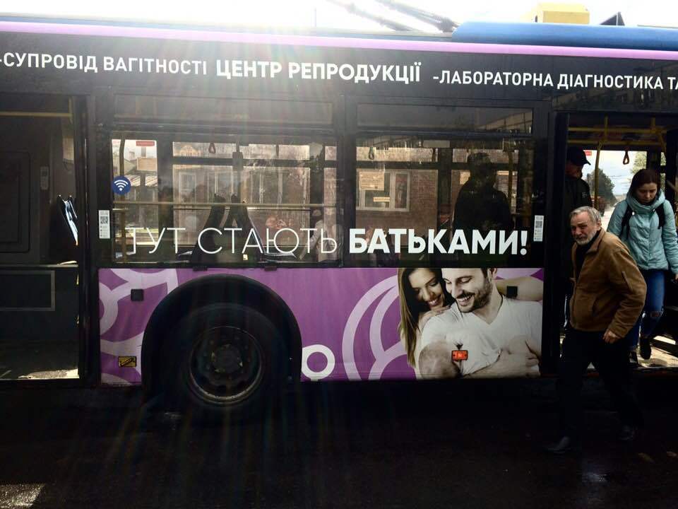 Смешная реклама на троллейбусе во Львове