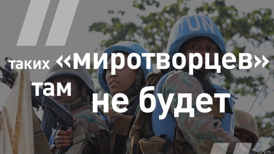 Сенатор Алексей Пушков о планах Киева оккупировать Донбасс силами ООН