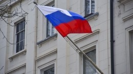 Посольство РФ в Лондоне требует у Британии фактов по обвинениям в кибератаках
