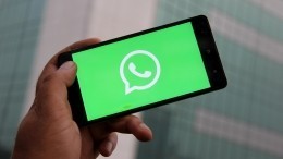 Специалисты предупредили о новом способе взлома Whatsapp