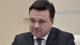 Губернатор Подмосковья пообещал искоренить проблему обманутых дольщиков