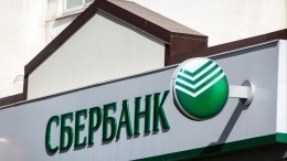 Сбербанк планирует снизить ставку по ипотеке