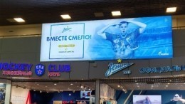 «Зенит» заменил Кокорина на Дзюбу на рекламном баннере в аэропорту Пулково