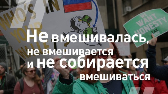 Представитель МИД РФ Георгий Борисенко о «вмешательстве» в американские выборы