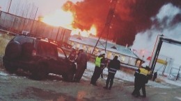 Три человека пострадали при пожаре на нефтебазе в ХМАО