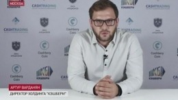 Глава «Кэшбери» объявил о закрытии компании