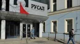 Руководство «Русала» решило перерегистрировать компанию в России