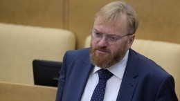 Мир избавился от американской иллюзии: Милонов о роли РФ на политической арене