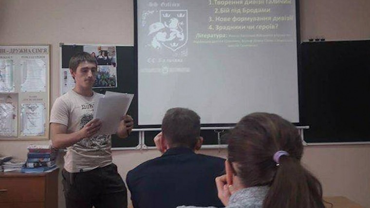 В Киеве школьники теперь изучают «воинскую доблесть» на примере «Галичины»