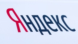 «Яндекс» представил обновляемый рейтинг самых популярных сайтов в России