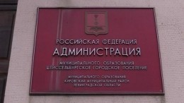 Экс-глава Шлиссельбурга Хоменко требует от города почти полмиллиона рублей